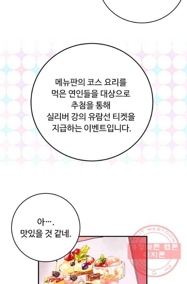 핸드메이드 28화 44