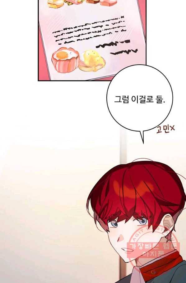 핸드메이드 28화 45