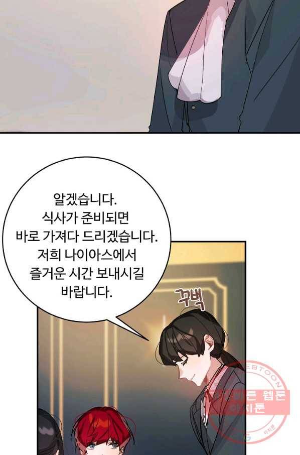 핸드메이드 28화 46