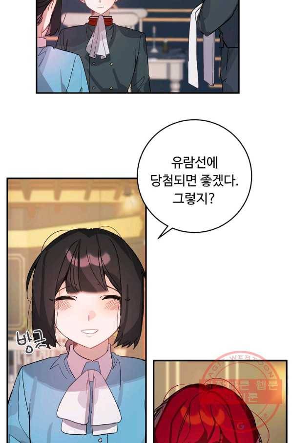 핸드메이드 28화 47