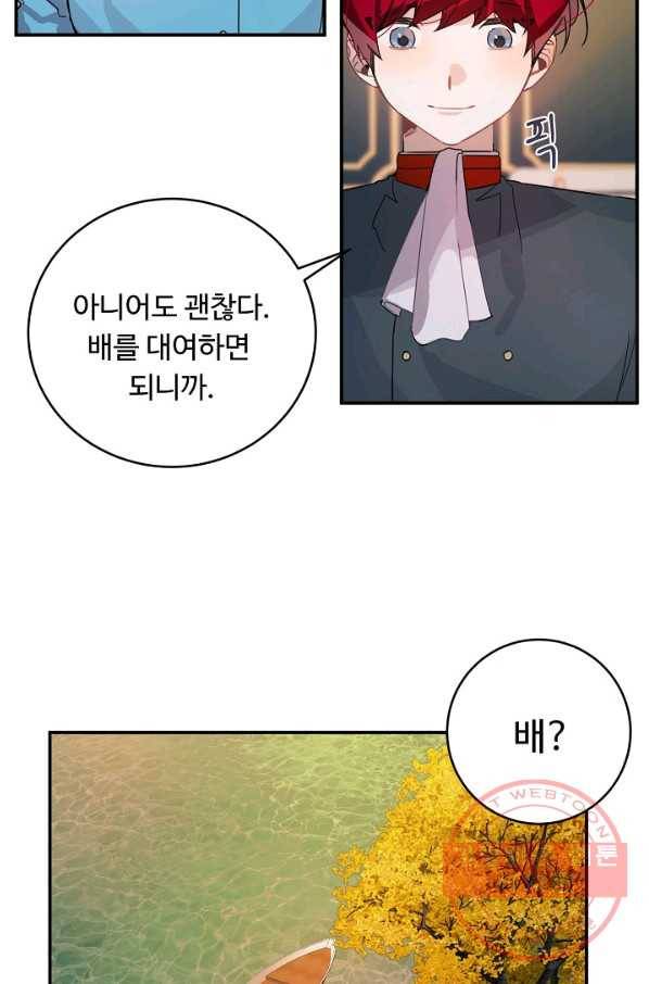 핸드메이드 28화 48