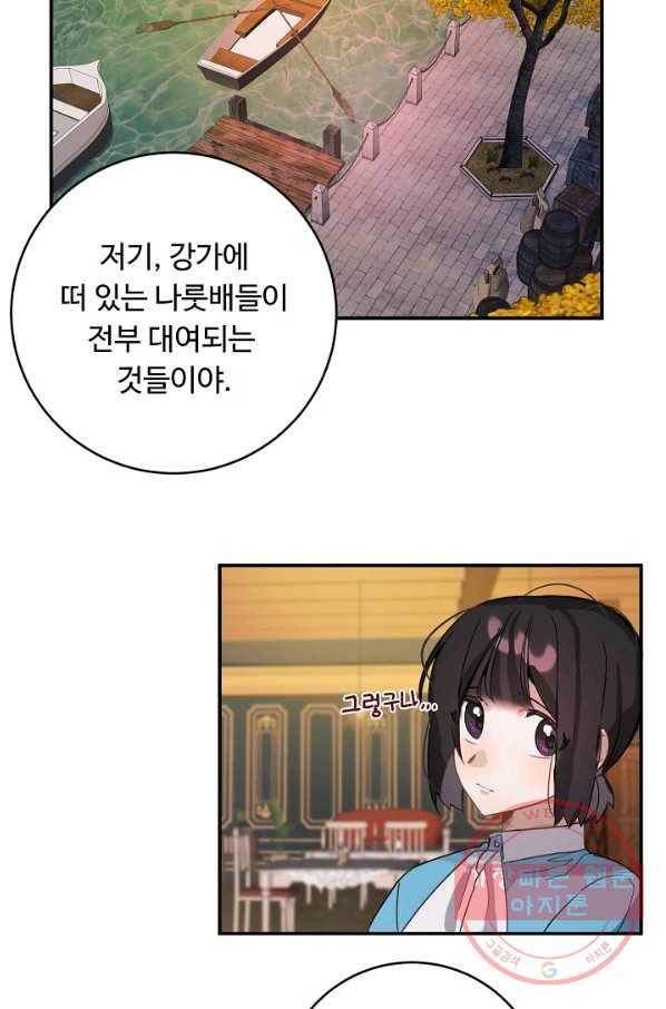 핸드메이드 28화 49