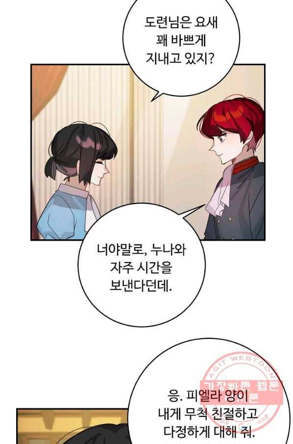 핸드메이드 28화 50