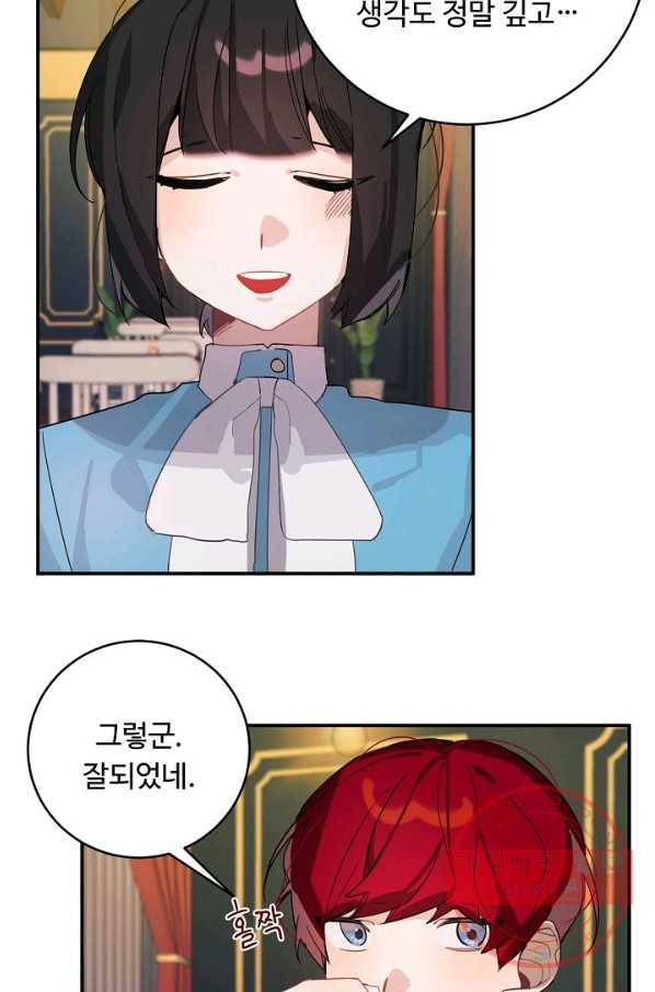 핸드메이드 28화 51