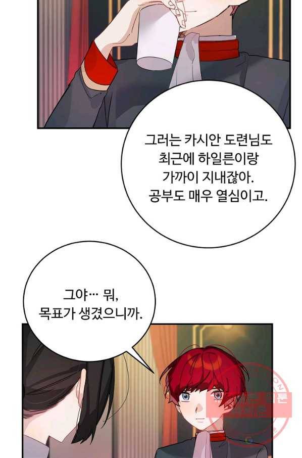 핸드메이드 28화 52