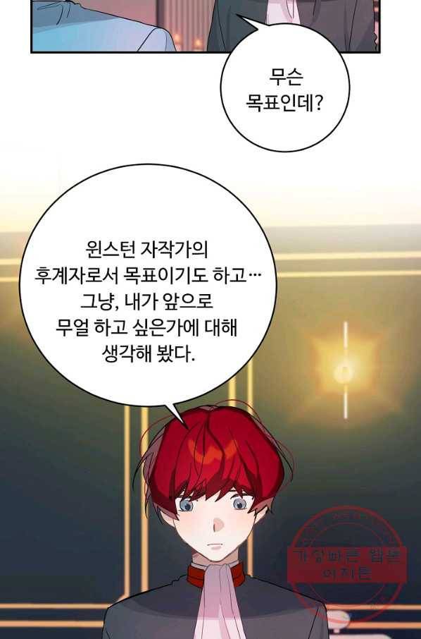 핸드메이드 28화 53