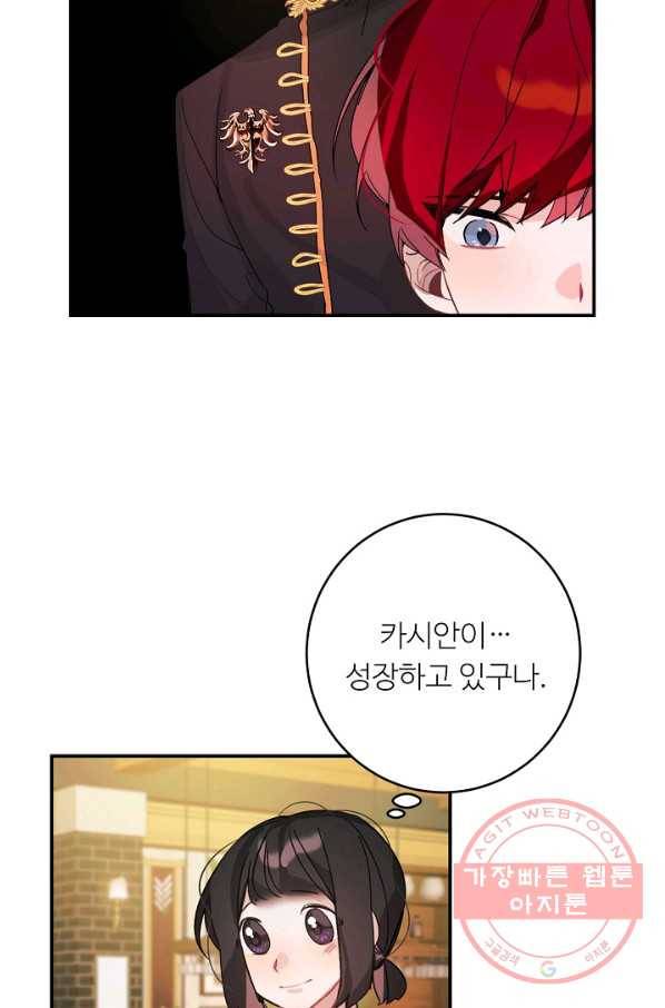 핸드메이드 28화 55