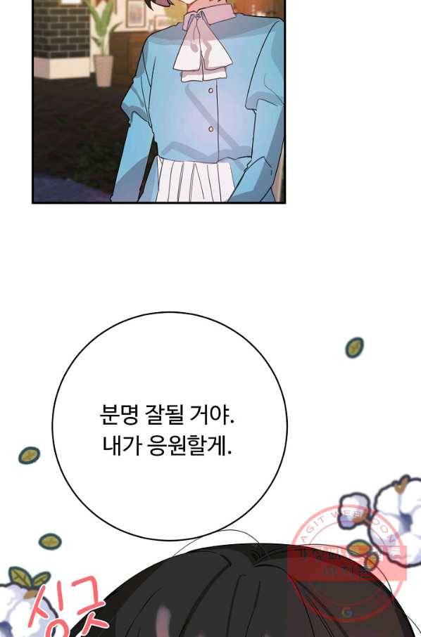 핸드메이드 28화 56