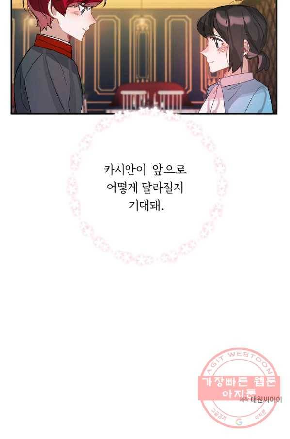핸드메이드 28화 58
