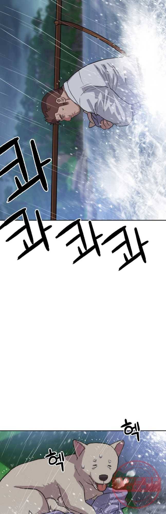 무지개다리 파수꾼 38화 10