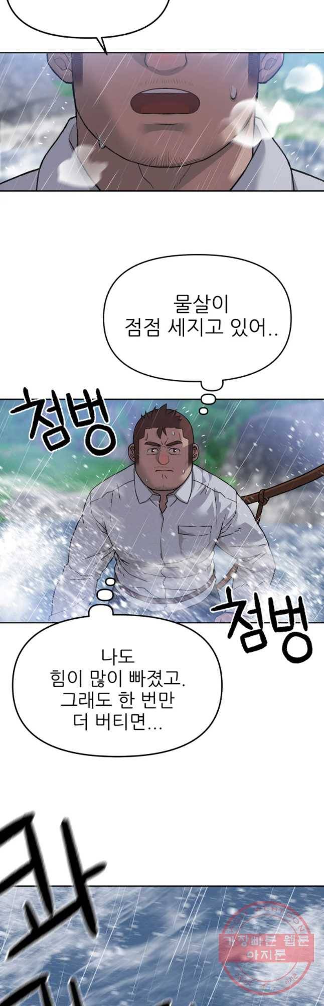 무지개다리 파수꾼 38화 12