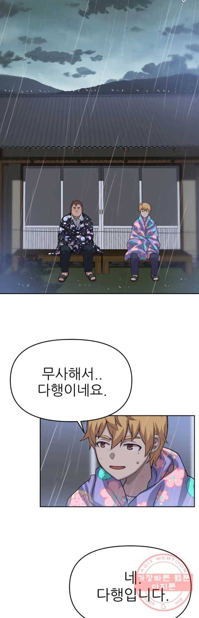 무지개다리 파수꾼 38화 19