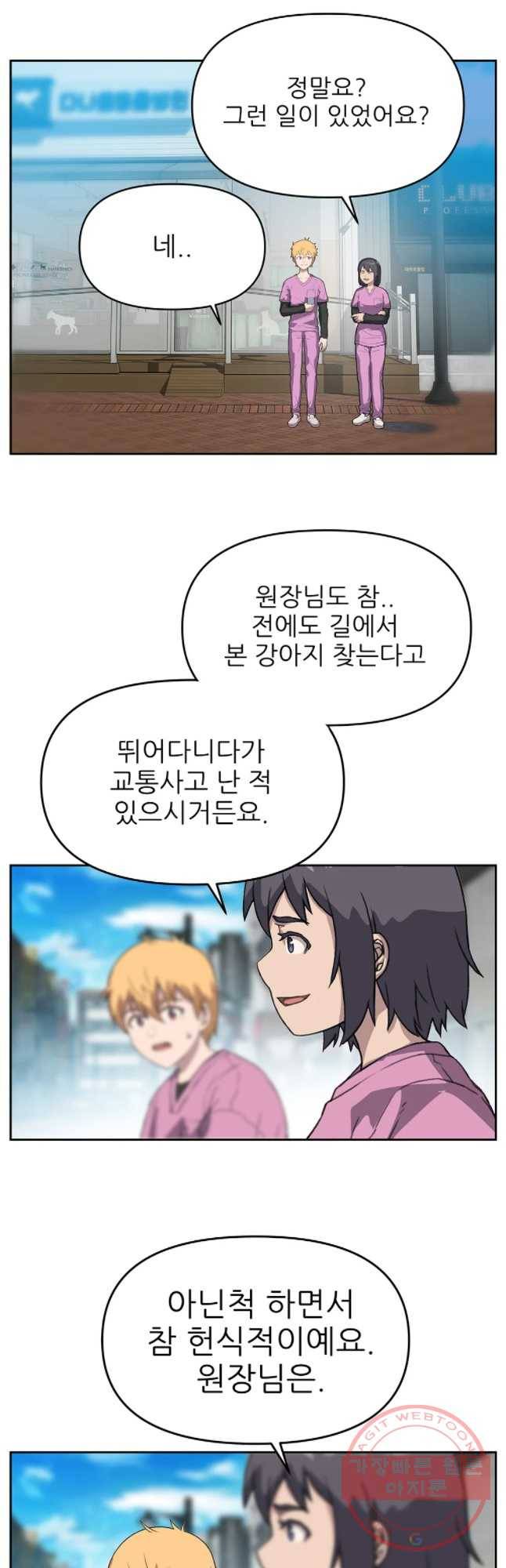 무지개다리 파수꾼 38화 31