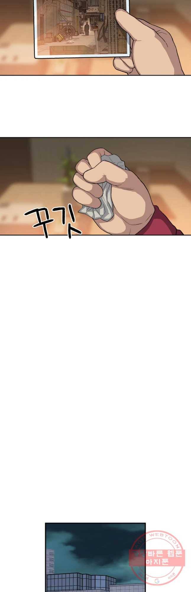 무지개다리 파수꾼 38화 36