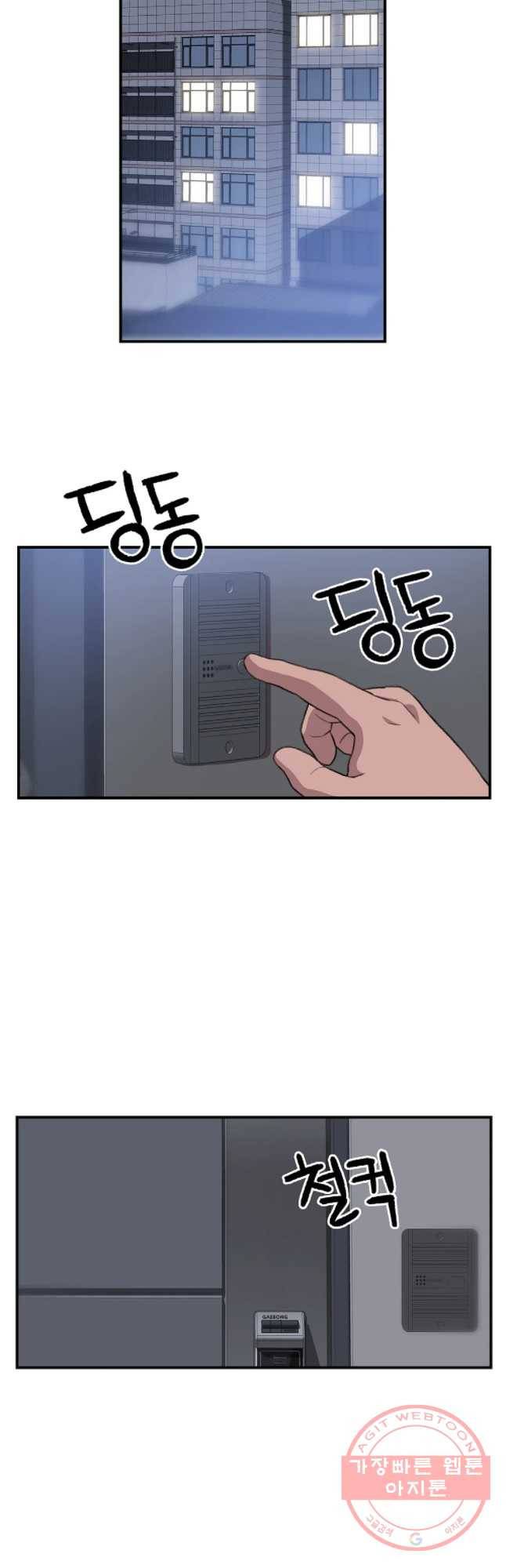 무지개다리 파수꾼 38화 37