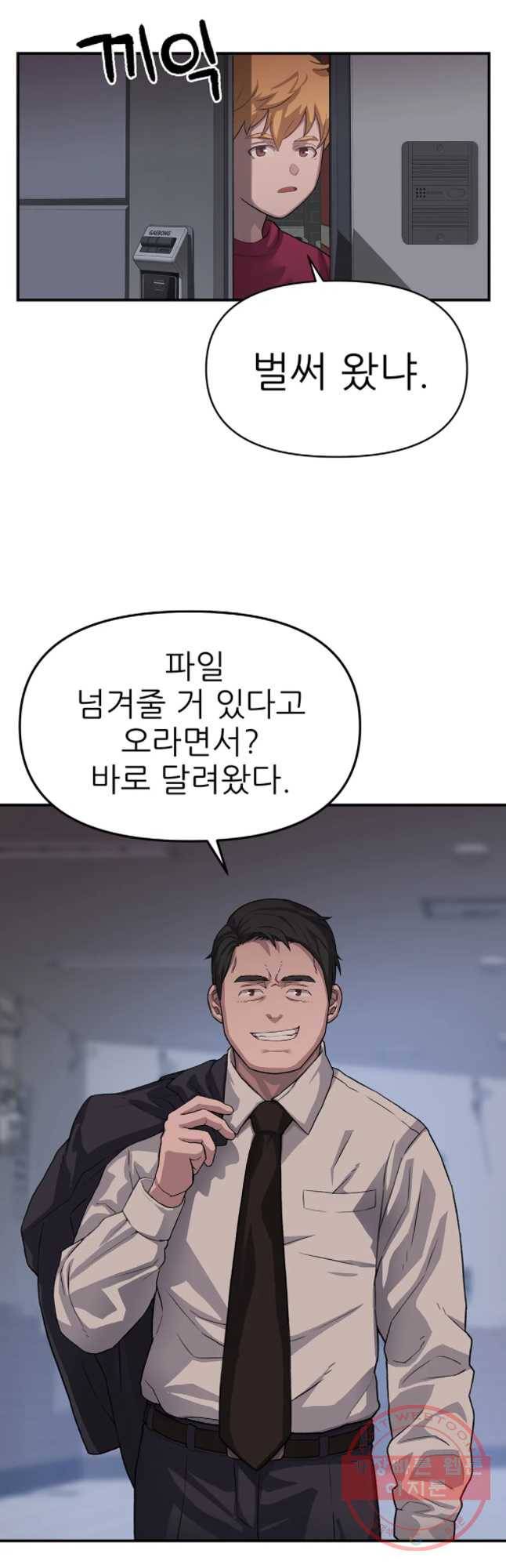 무지개다리 파수꾼 38화 38