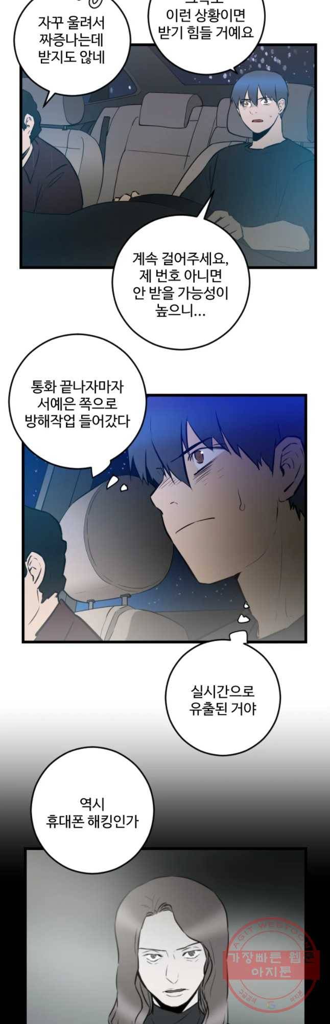 흑우 95화 3