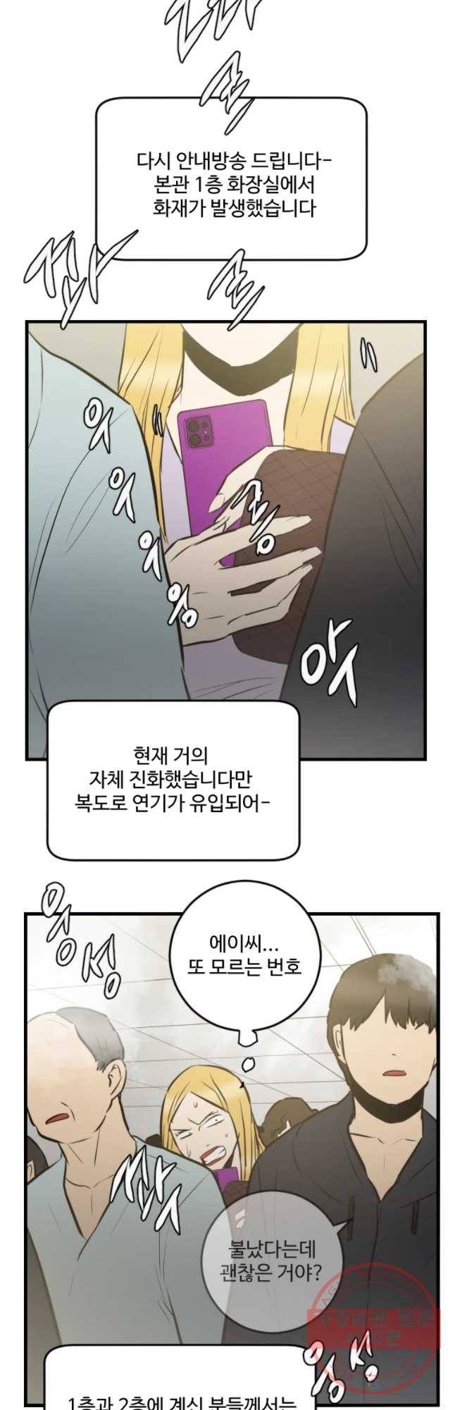 흑우 95화 5