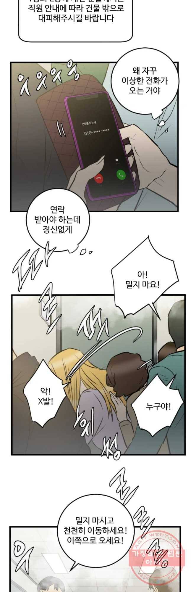 흑우 95화 6
