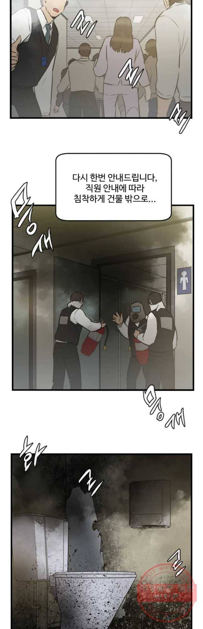 흑우 95화 7