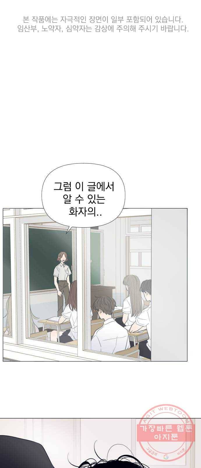 달로 만든 아이 3화 1