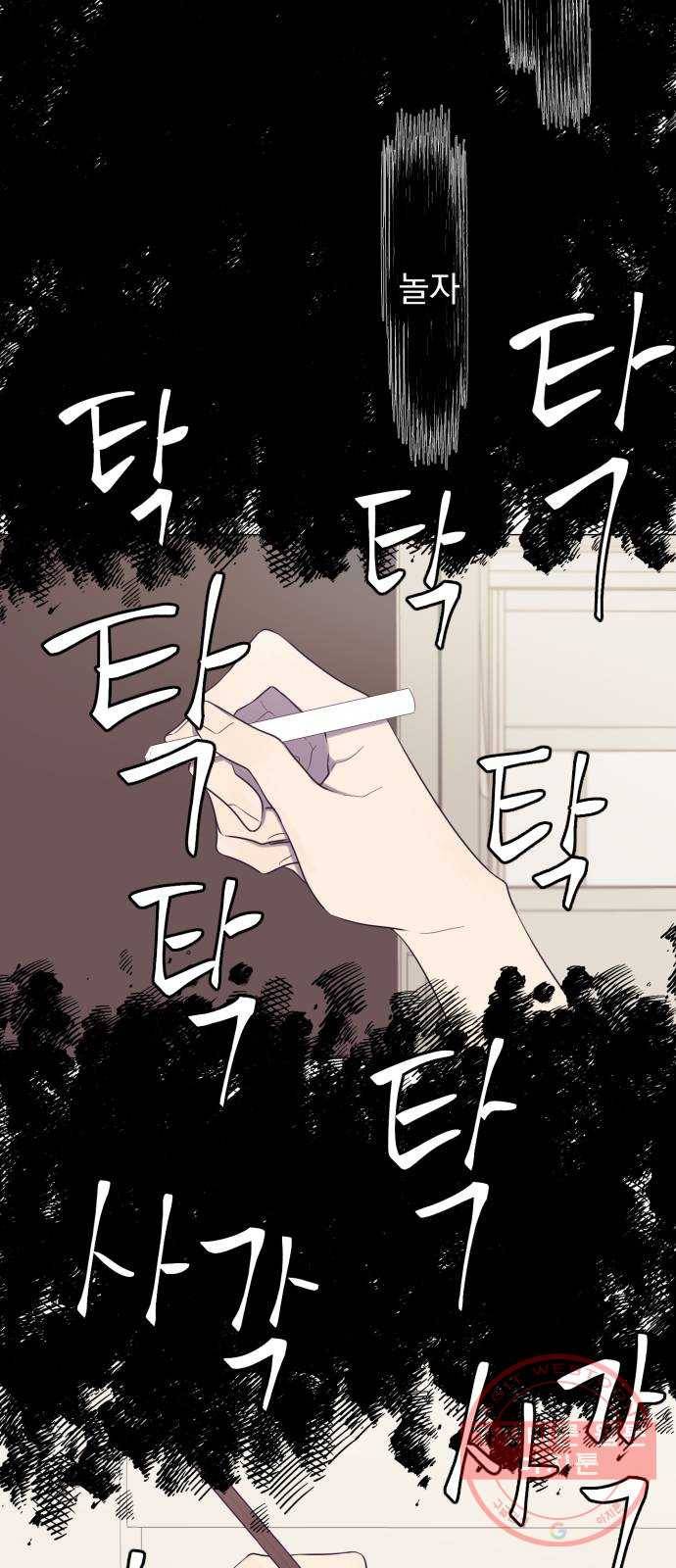 달로 만든 아이 3화 4