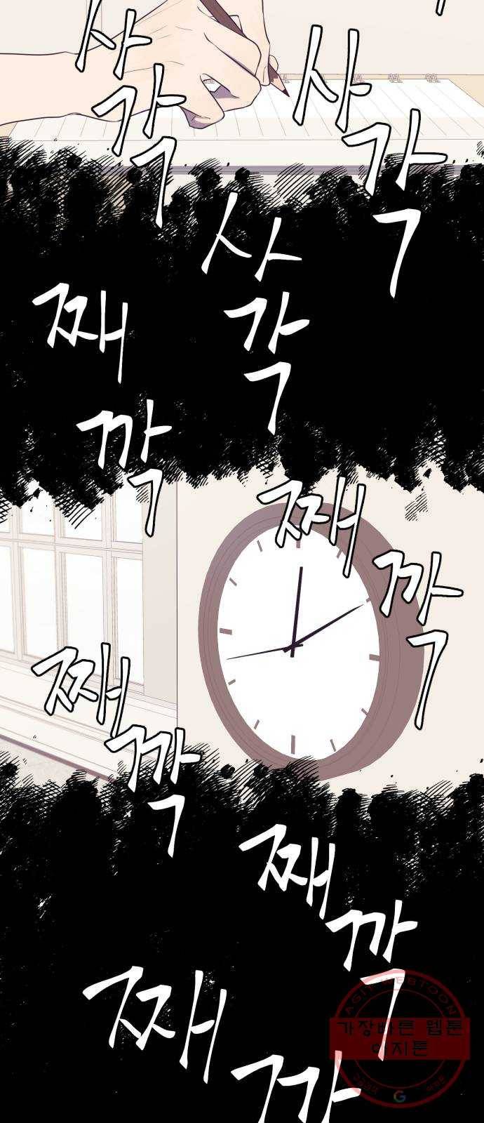 달로 만든 아이 3화 5