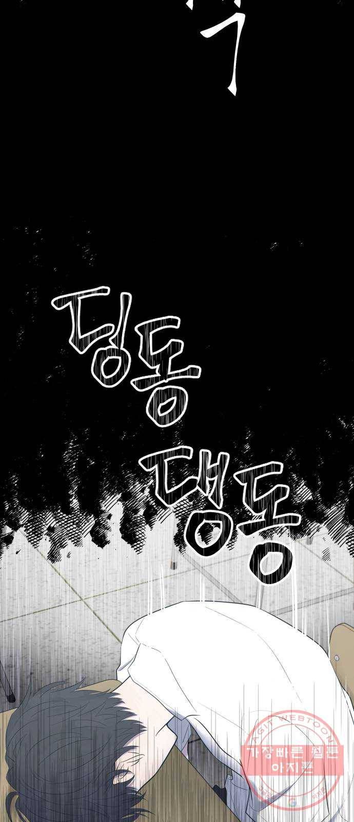 달로 만든 아이 3화 6