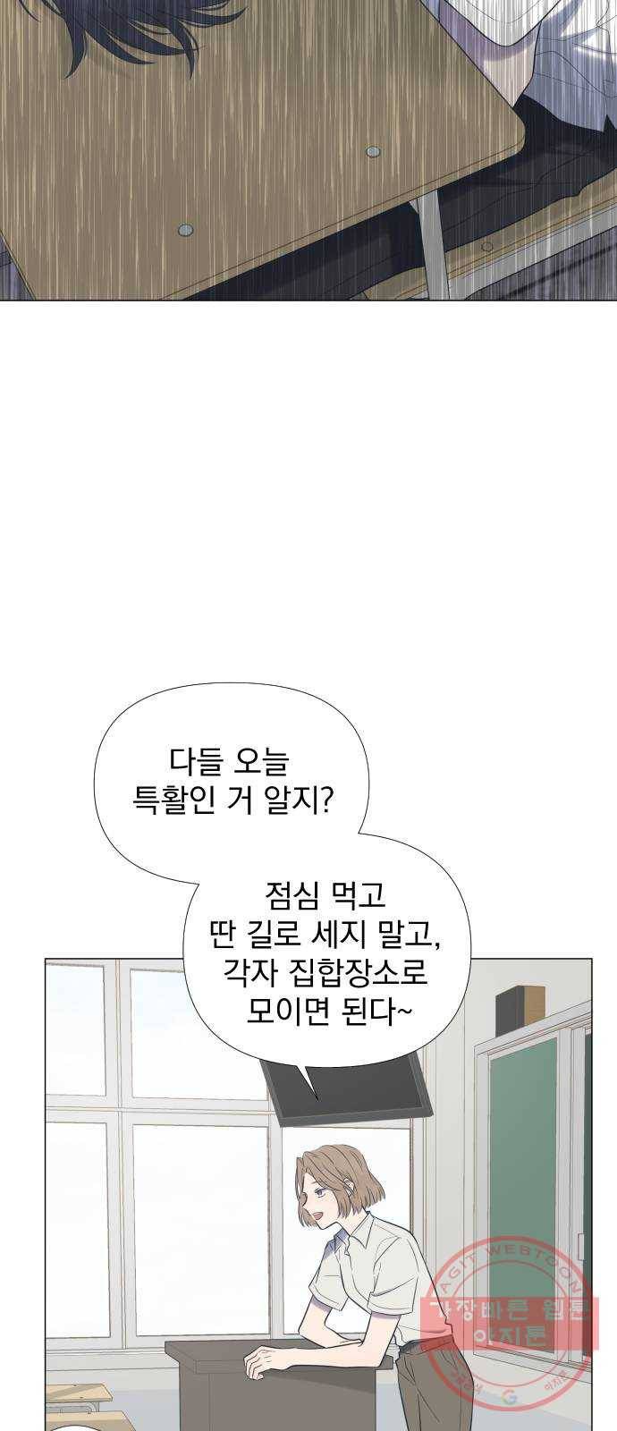 달로 만든 아이 3화 7