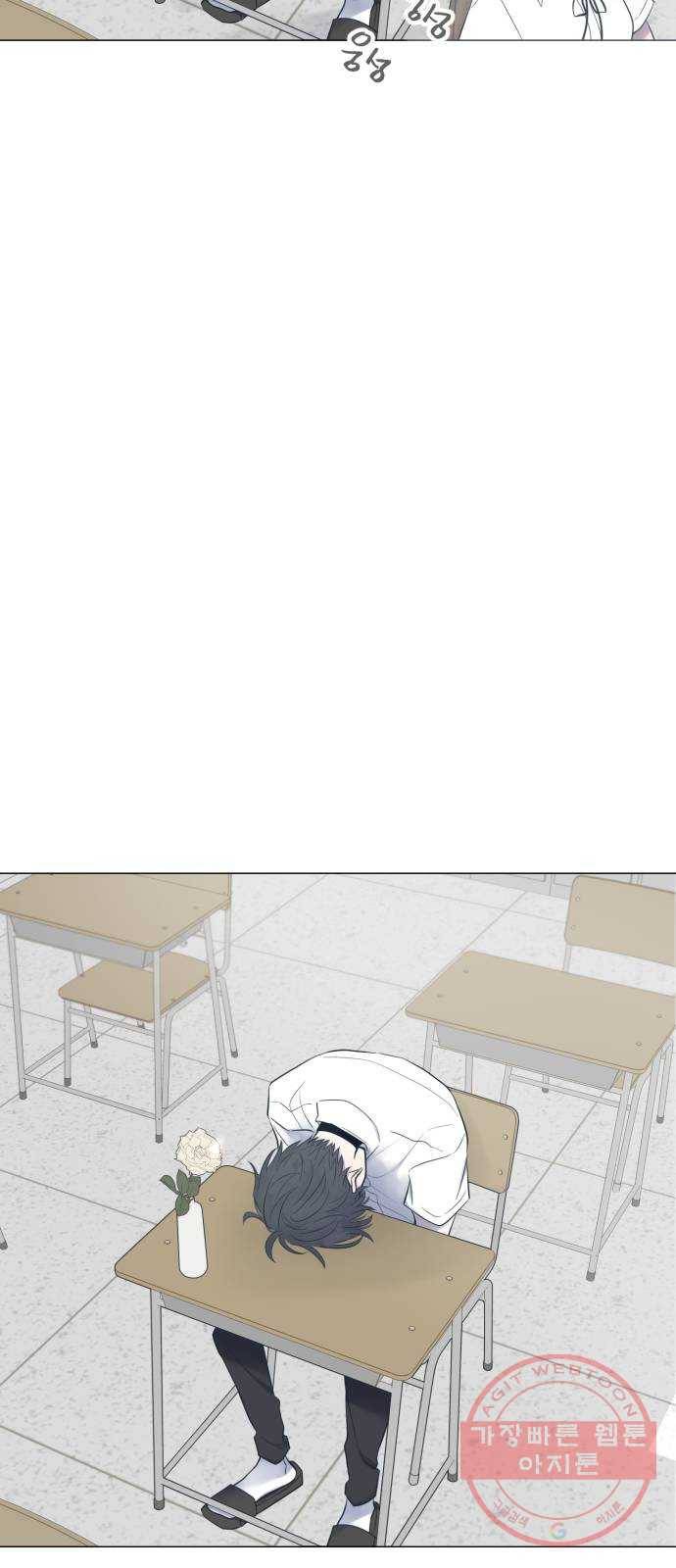 달로 만든 아이 3화 9