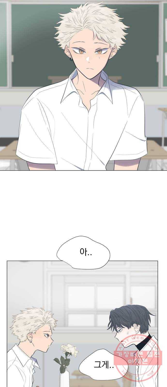 달로 만든 아이 3화 12