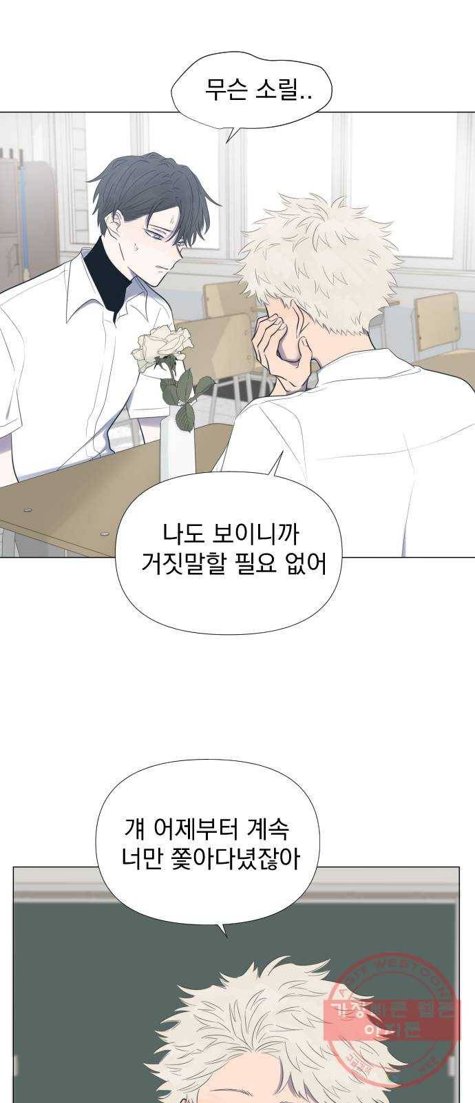 달로 만든 아이 3화 14