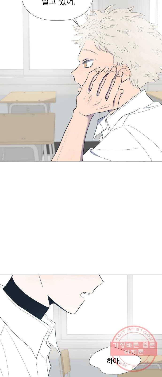 달로 만든 아이 3화 16