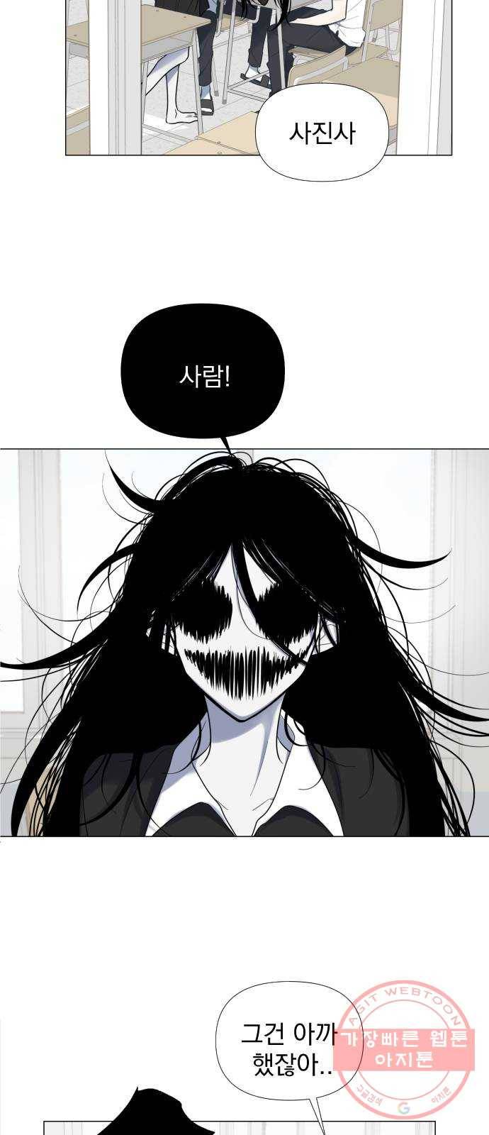 달로 만든 아이 3화 21