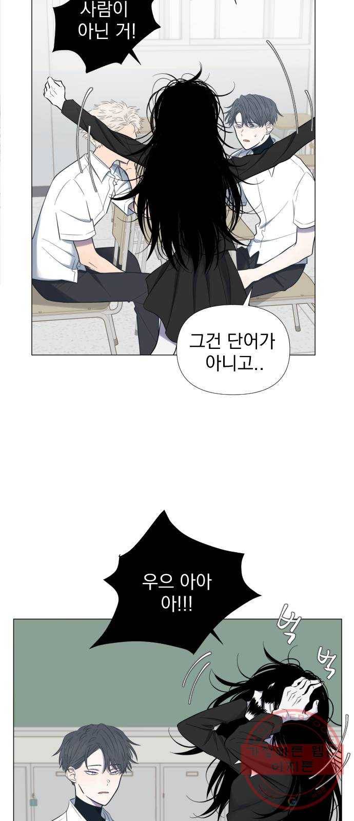 달로 만든 아이 3화 22