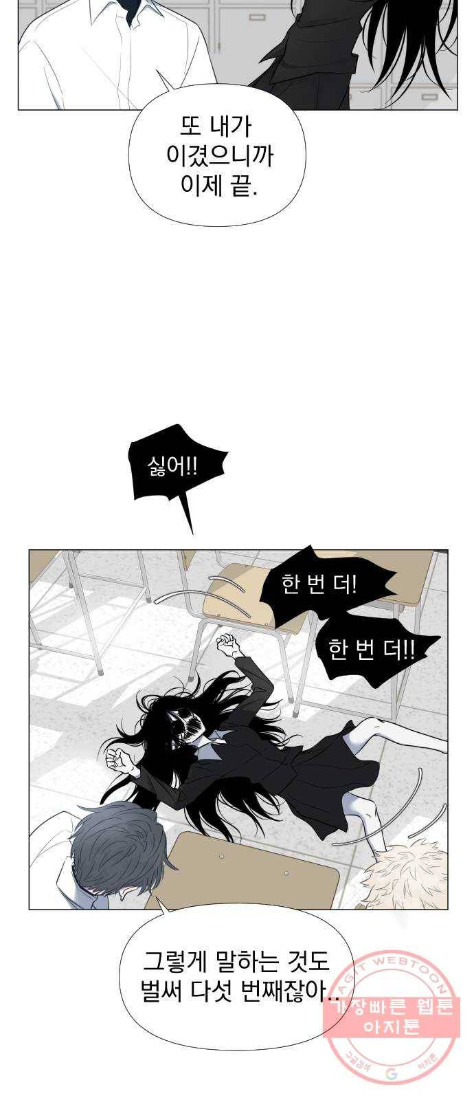 달로 만든 아이 3화 23