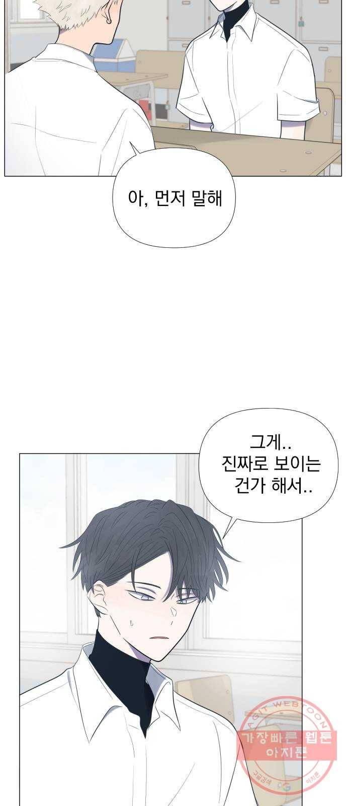 달로 만든 아이 3화 25