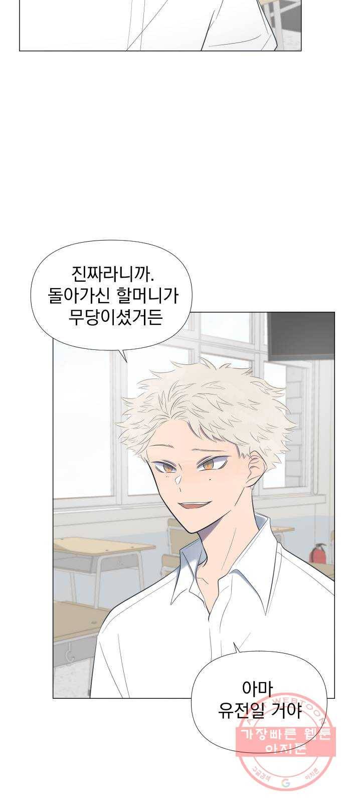 달로 만든 아이 3화 26