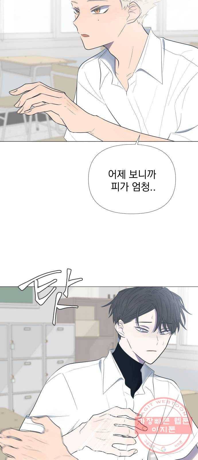 달로 만든 아이 3화 28