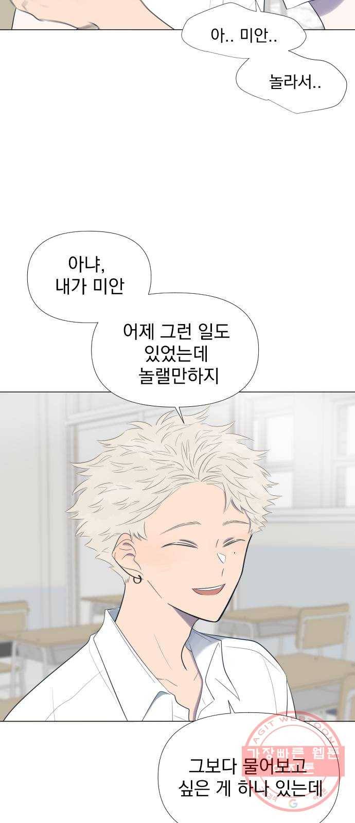 달로 만든 아이 3화 29