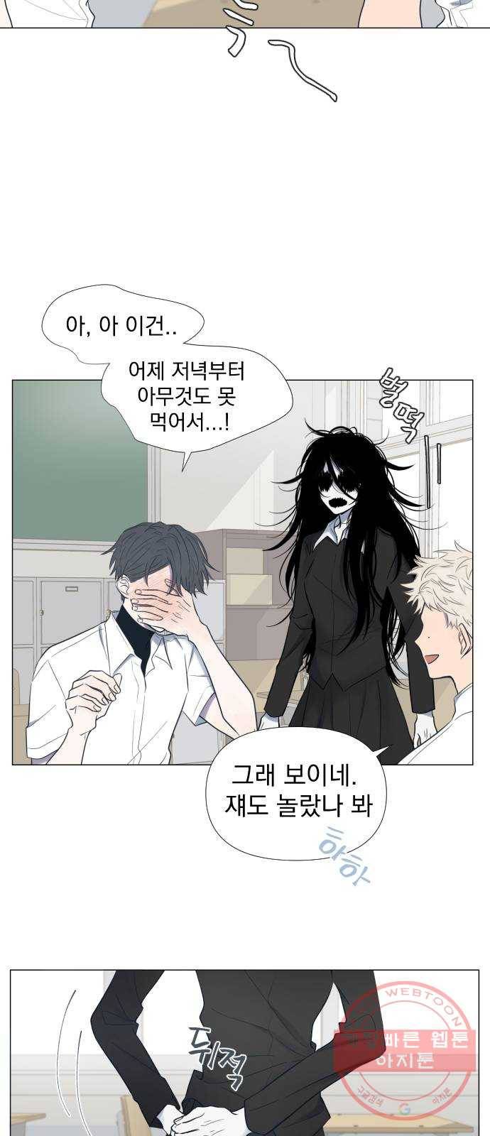 달로 만든 아이 3화 31