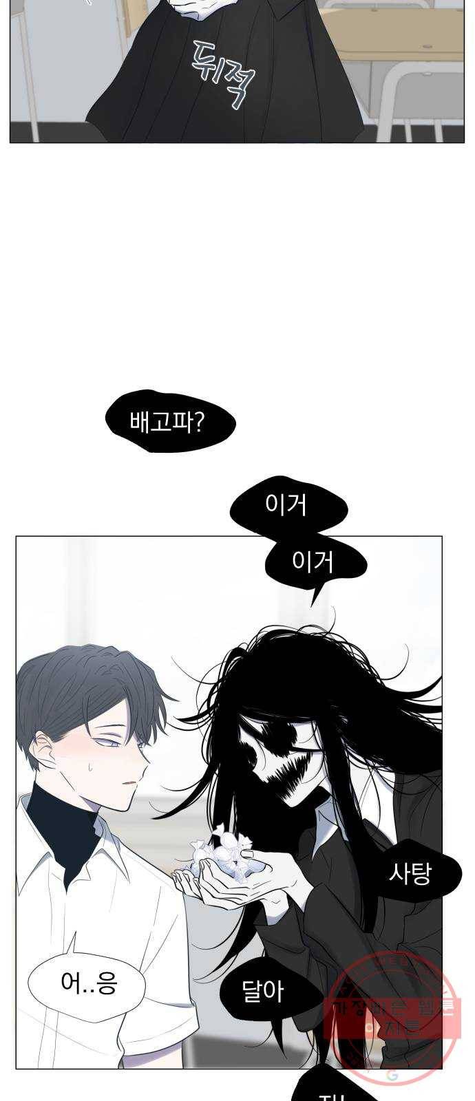 달로 만든 아이 3화 32