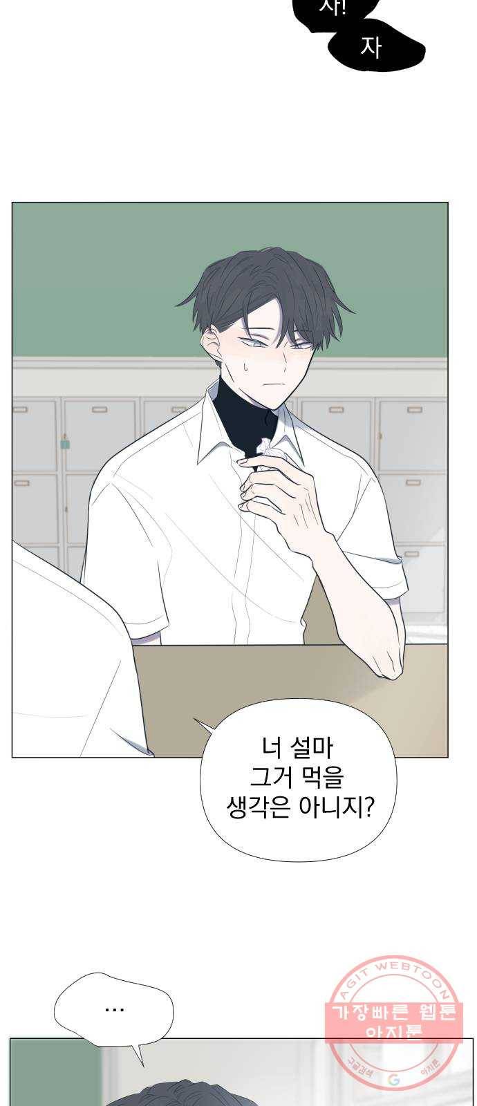 달로 만든 아이 3화 33
