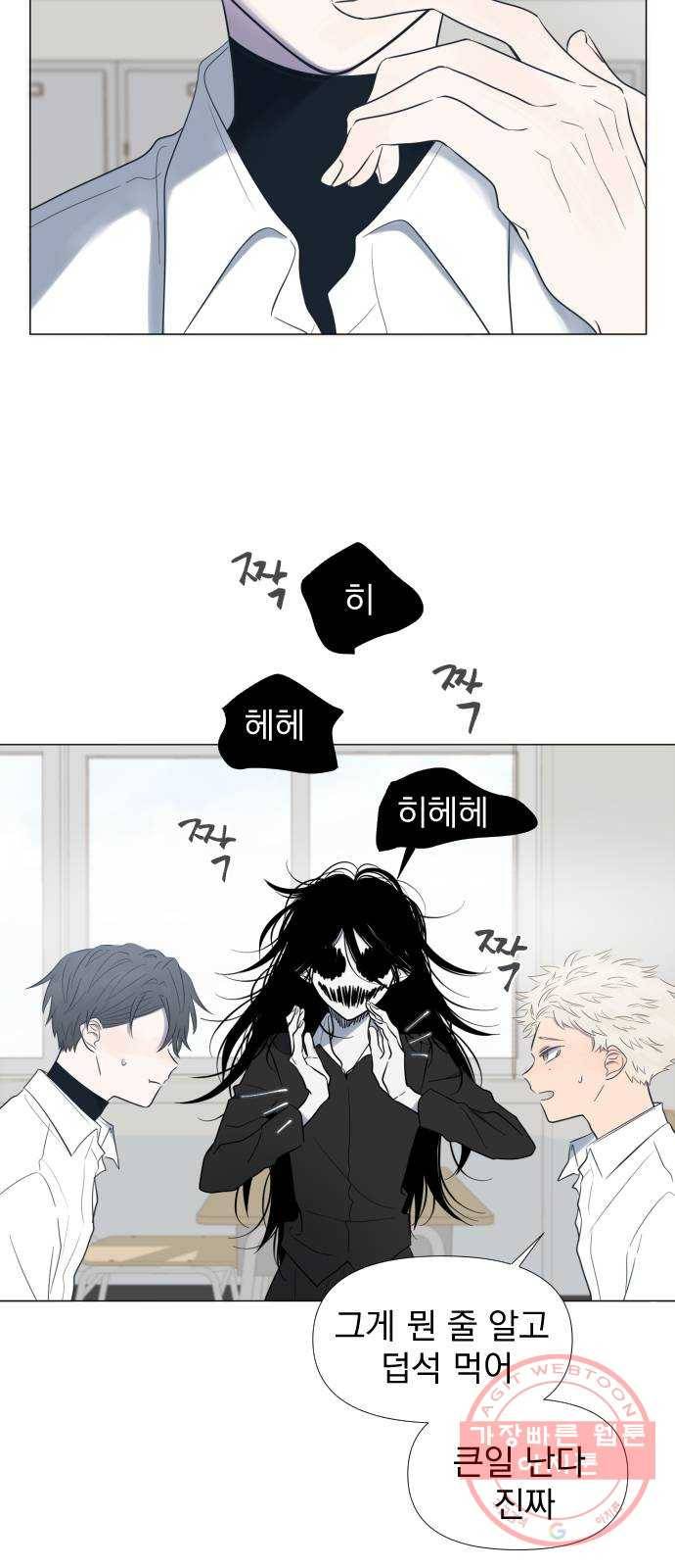 달로 만든 아이 3화 35