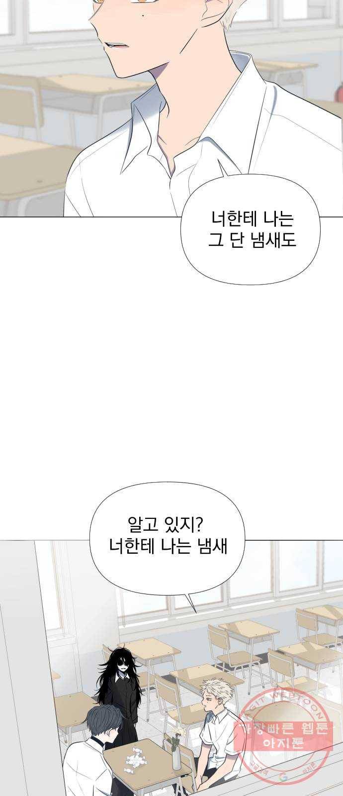 달로 만든 아이 3화 37