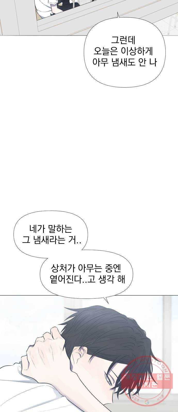 달로 만든 아이 3화 38