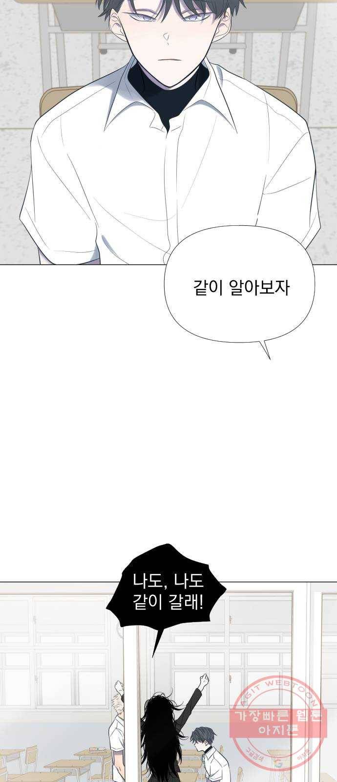 달로 만든 아이 3화 44