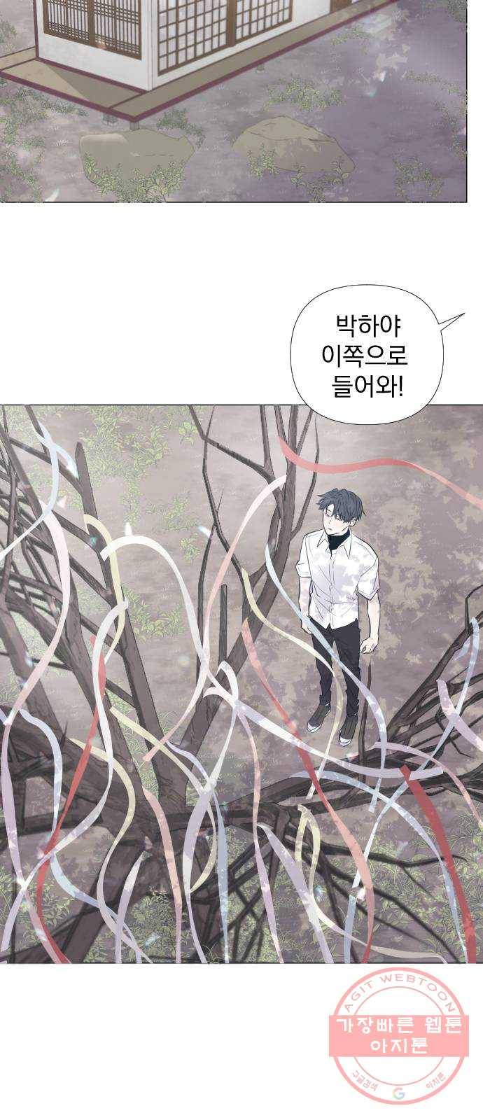 달로 만든 아이 3화 46
