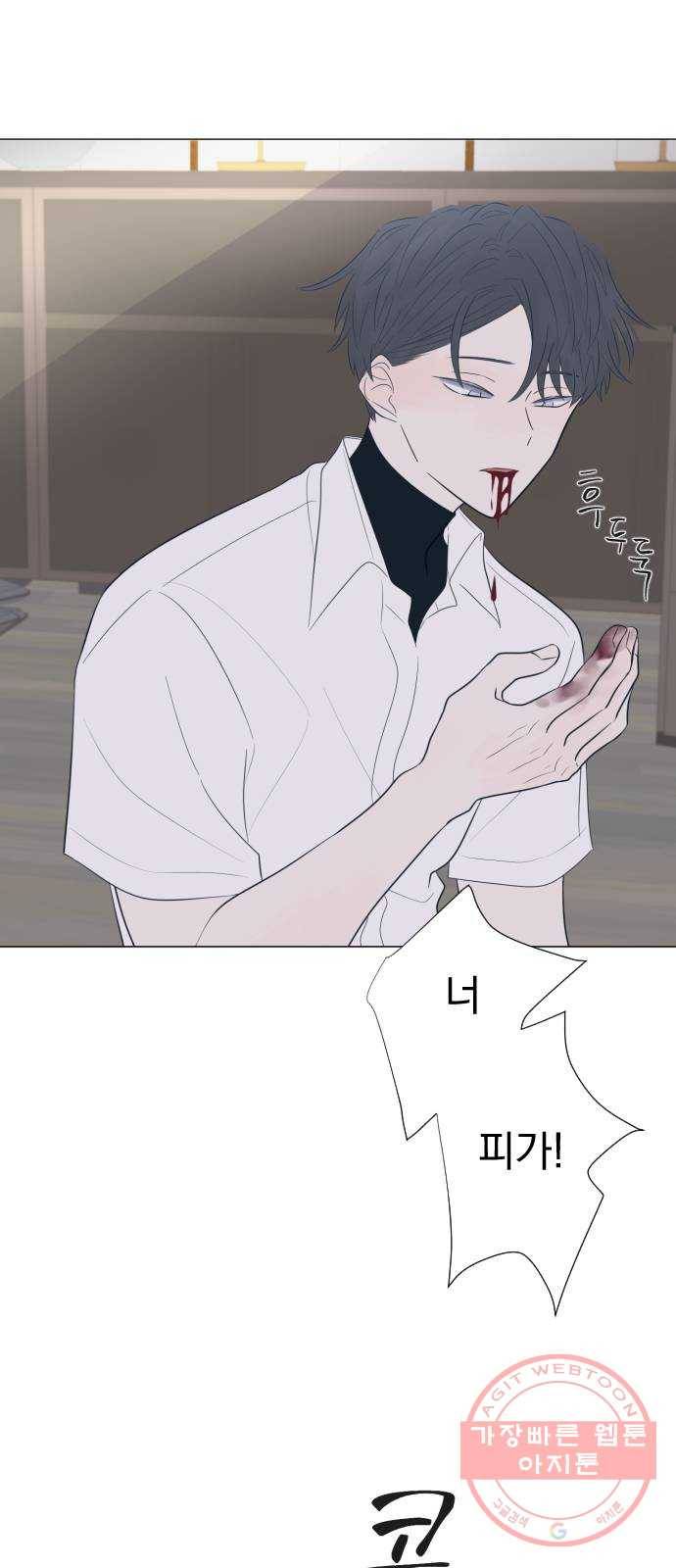 달로 만든 아이 3화 57