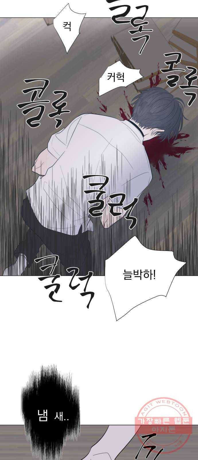 달로 만든 아이 3화 58